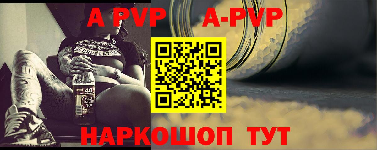 Альфа ПВП мука Богородск