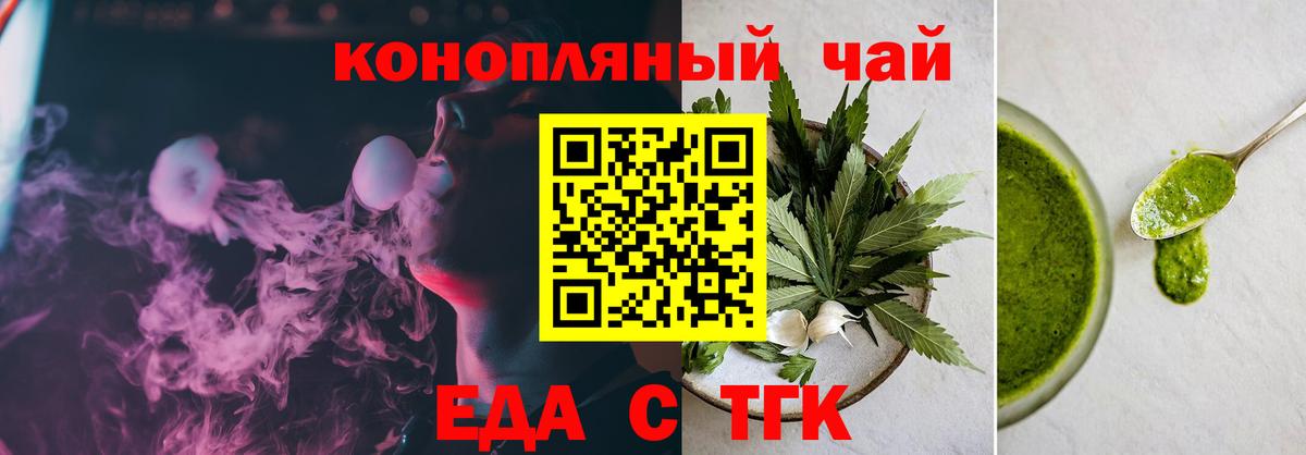 Богородск  Cannafood конопля  Вход с VPN 