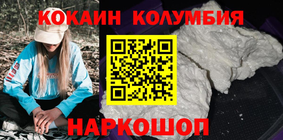 Кокаин Fish Scale Богородск