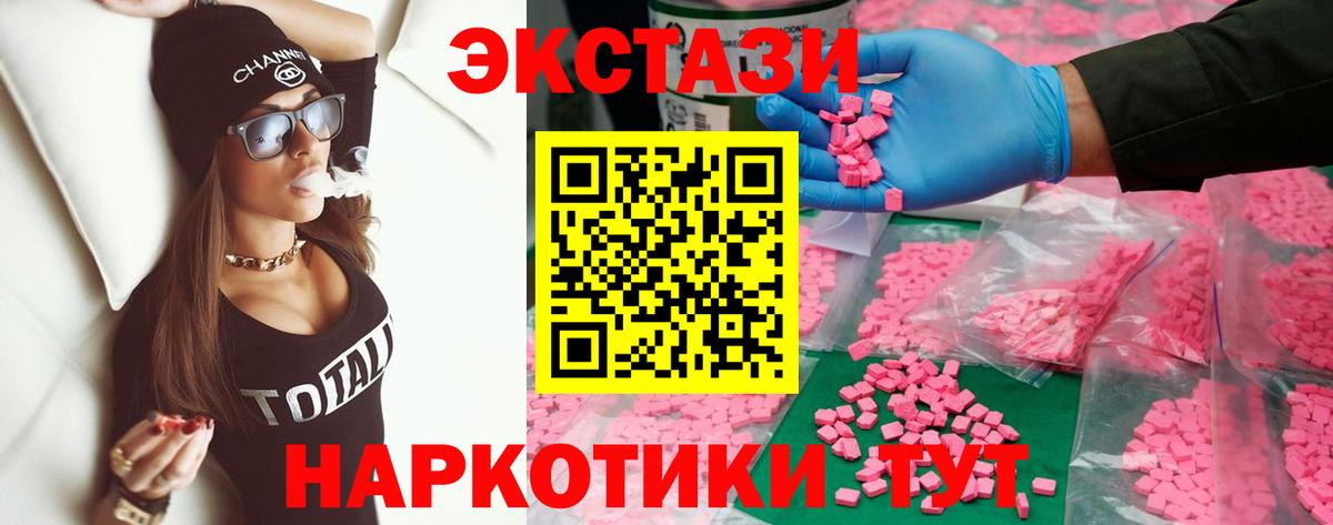 ЭКСТАЗИ VHQ  Экстази MDMA  Экстази  Богородск  Вход с VPN 