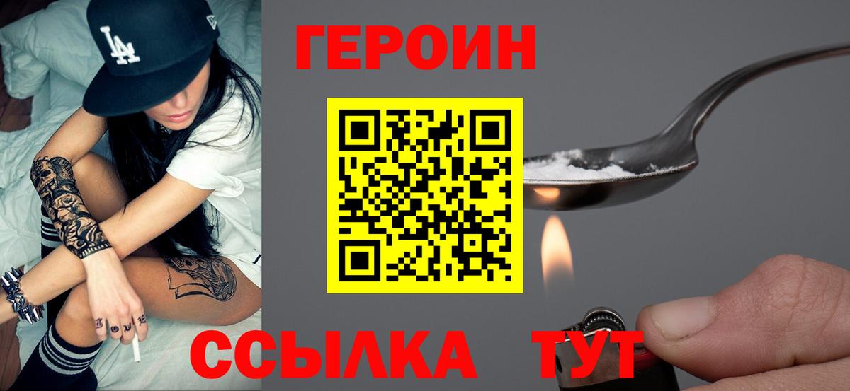 Богородск  ГЕРОИН афганец  Вход с VPN 