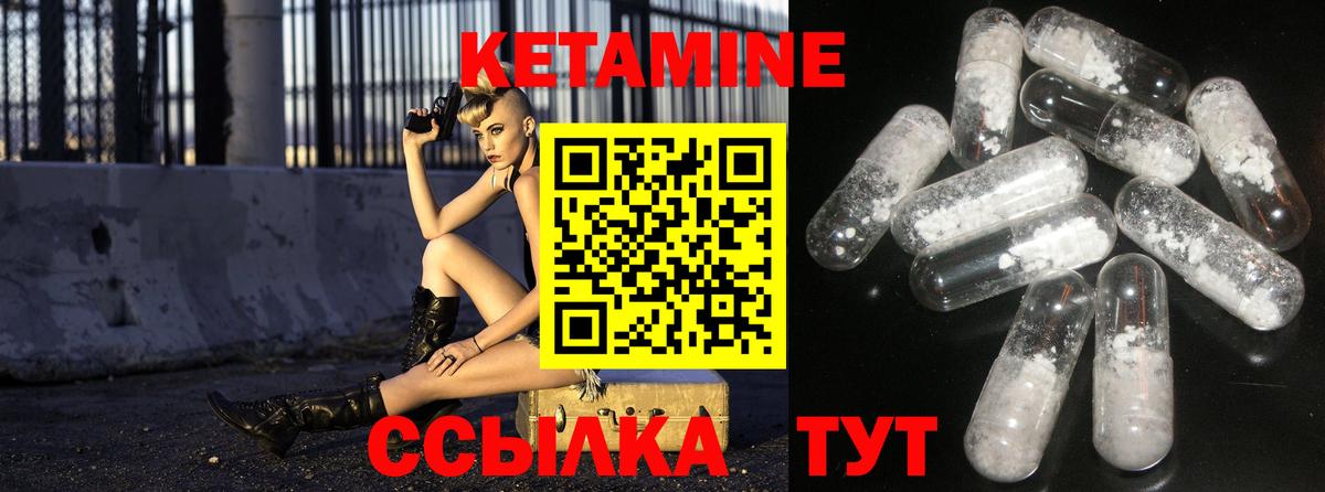 КЕТАМИН ketamine  Вход с VPN  Богородск  КЕТАМИН VHQ 