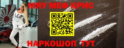MESCALINE Апшеронск