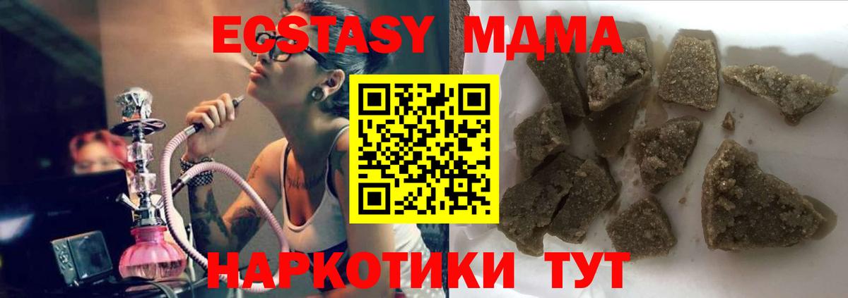 Богородск  МДМА VHQ  Вход с VPN  МДМА кристаллы 
