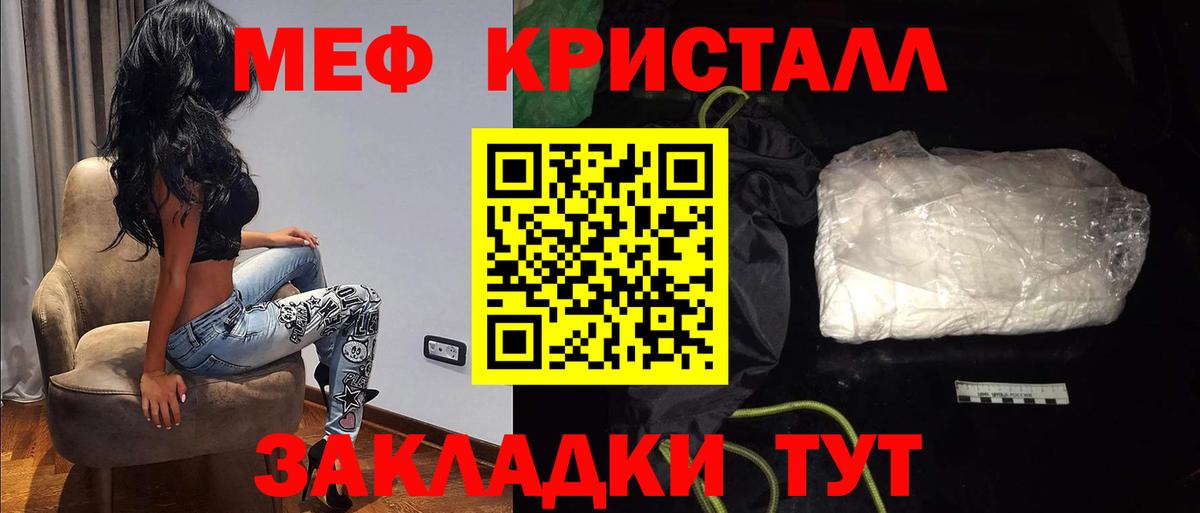 Богородск  Мефедрон 4 MMC  МЕФ  МЕФ  Меф кристаллы  Вход с VPN 