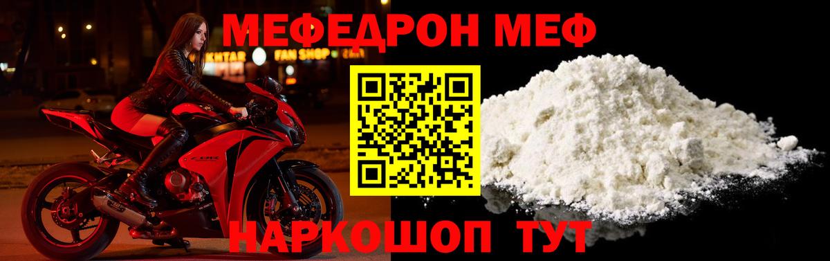 Мефедрон  Богородск