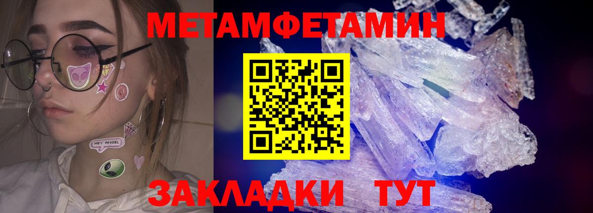 Богородск  Метамфетамин мет  Вход с VPN 