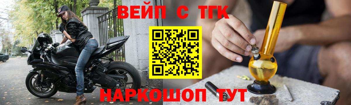 Дистиллят ТГК жижа  Вход с VPN  Богородск  Дистиллят ТГК концентрат 